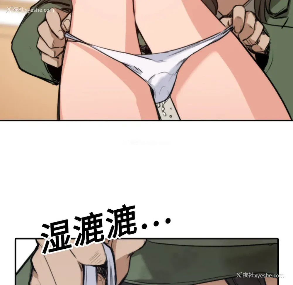 38P - 色花穴