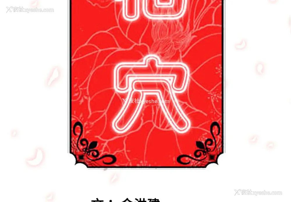 3P - 色花穴