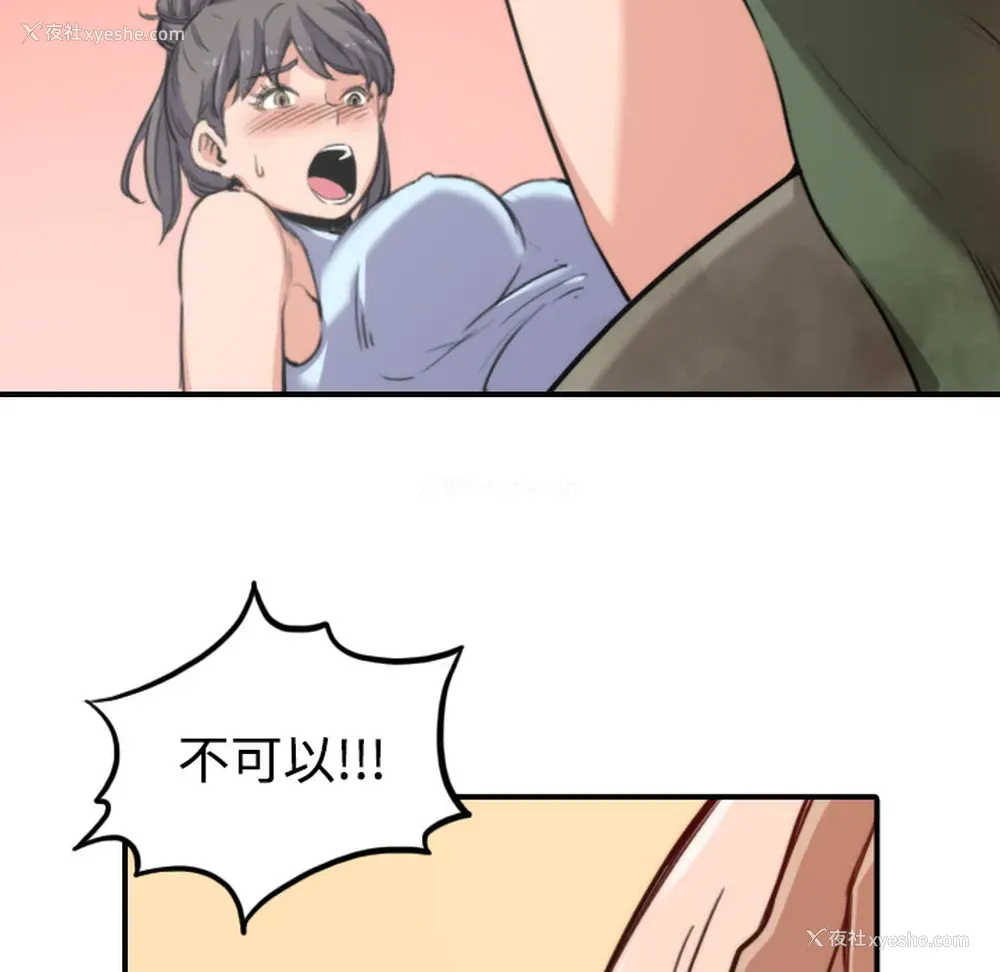 43P - 色花穴