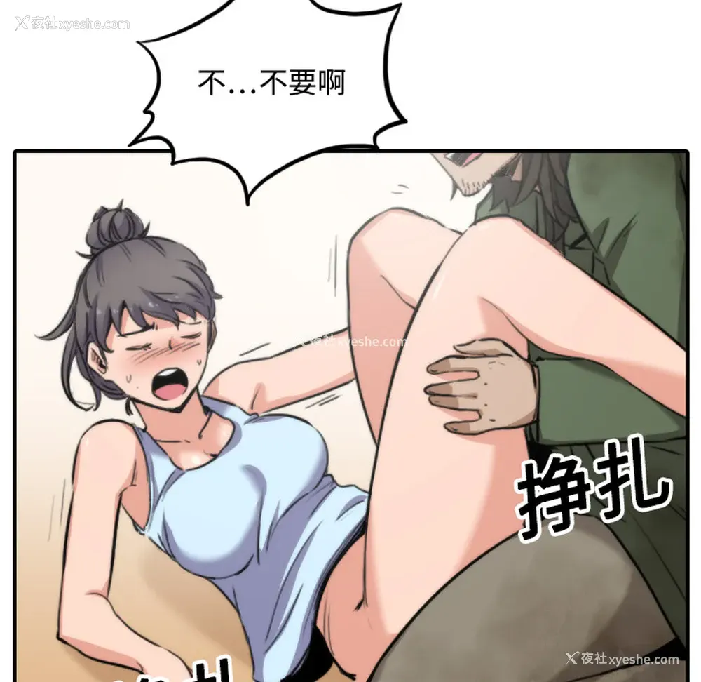 49P - 色花穴