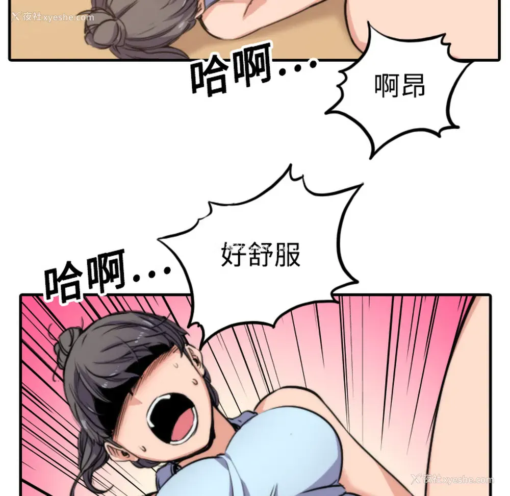 54P - 色花穴