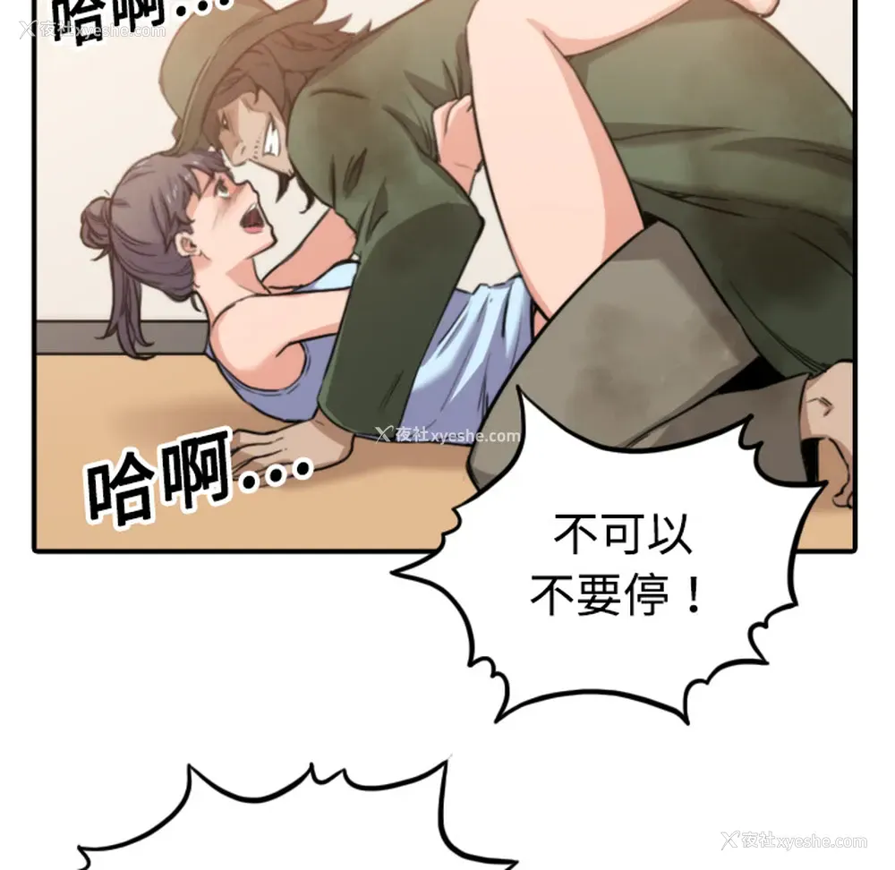 56P - 色花穴
