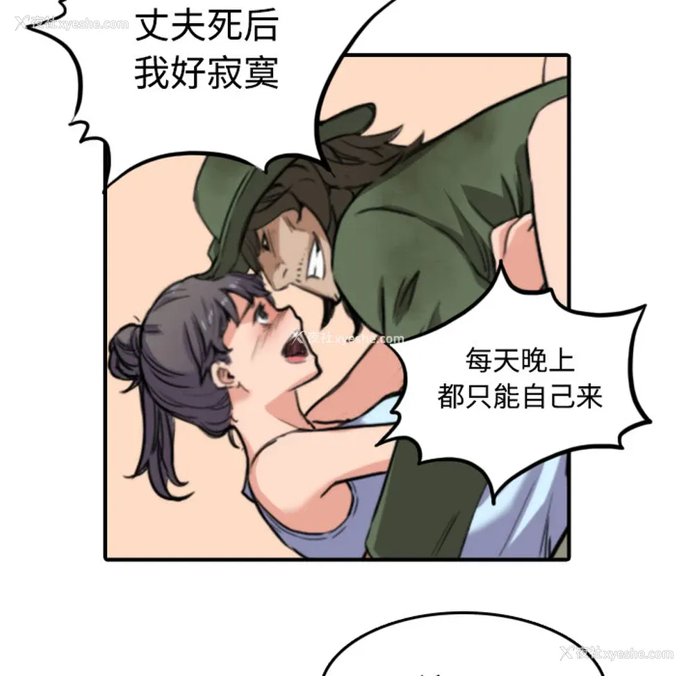57P - 色花穴