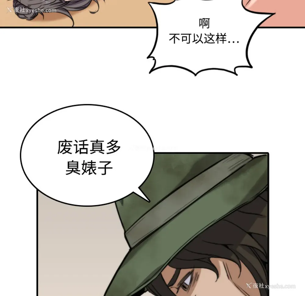 59P - 色花穴