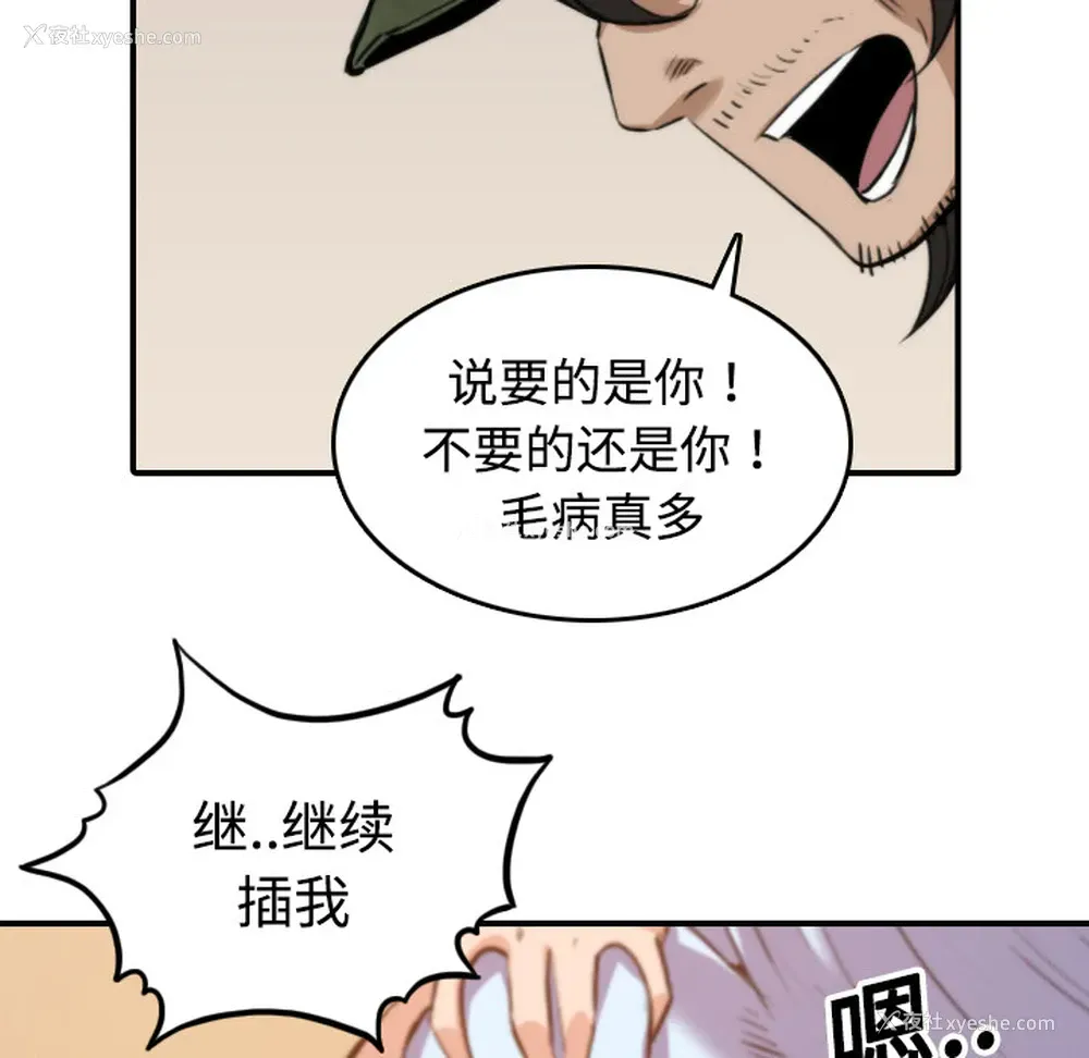 60P - 色花穴