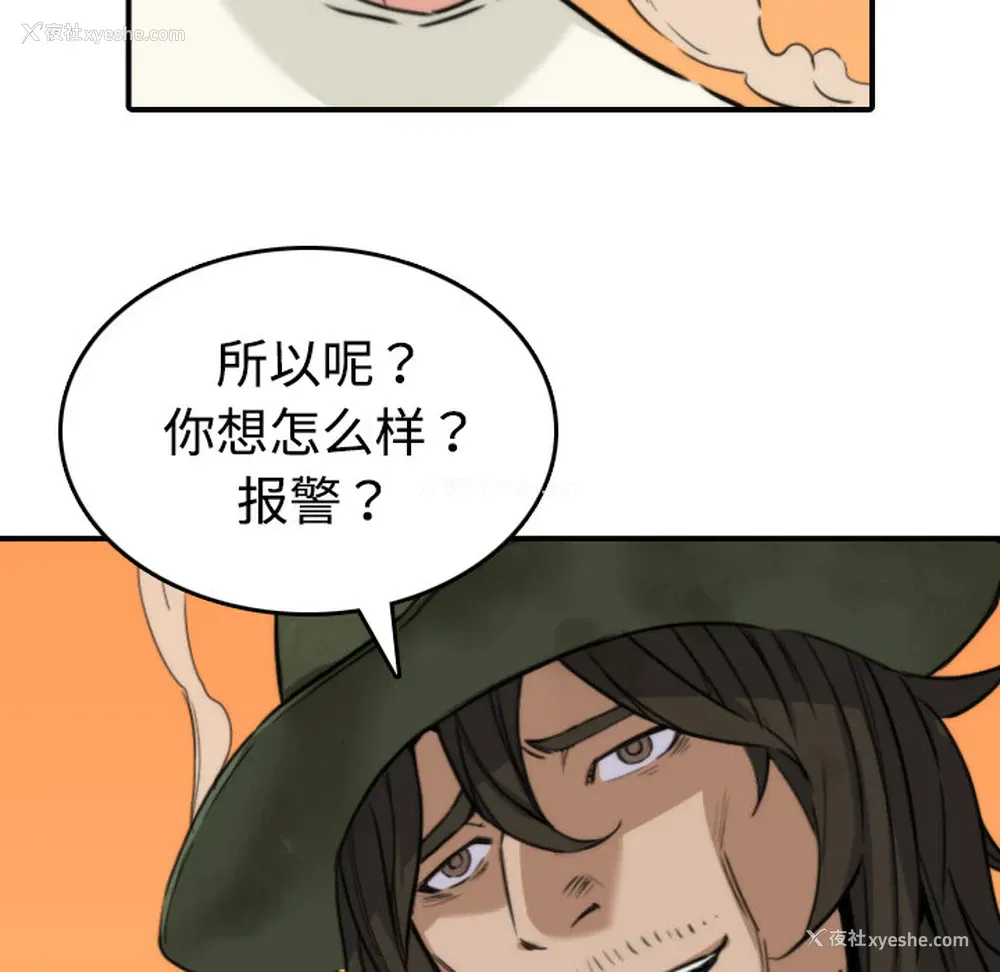 78P - 色花穴