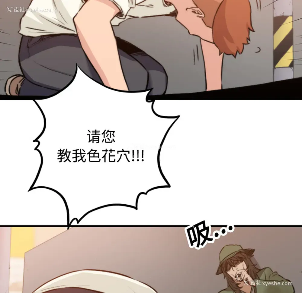 82P - 色花穴