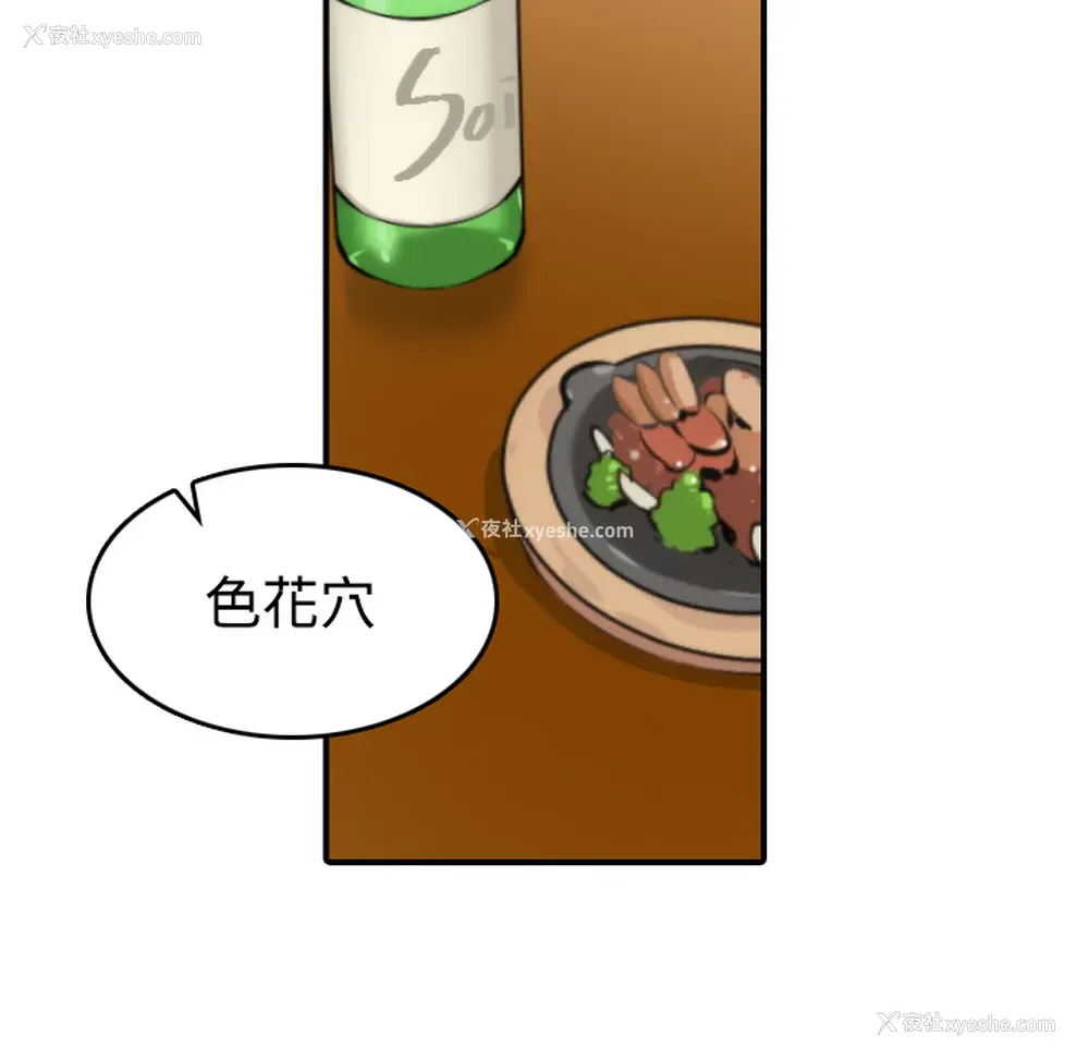 87P - 色花穴