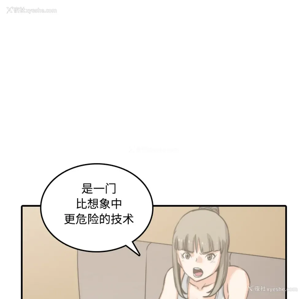 88P - 色花穴