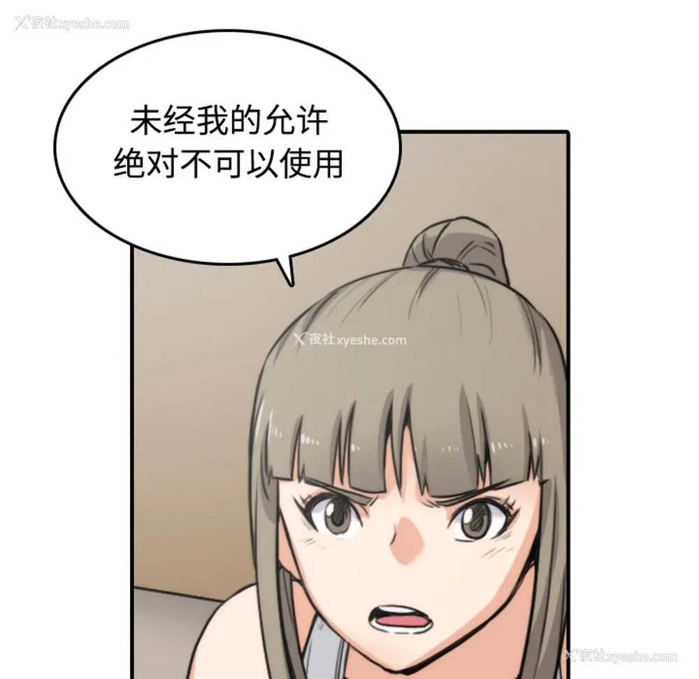 90P - 色花穴