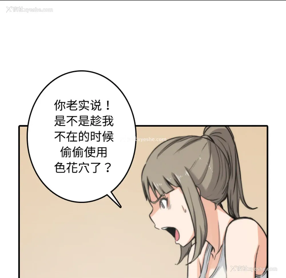 99P - 色花穴