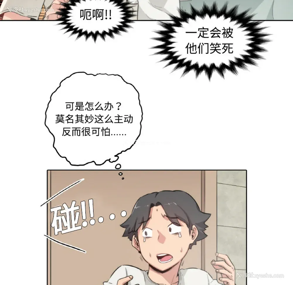 102P - 色花穴
