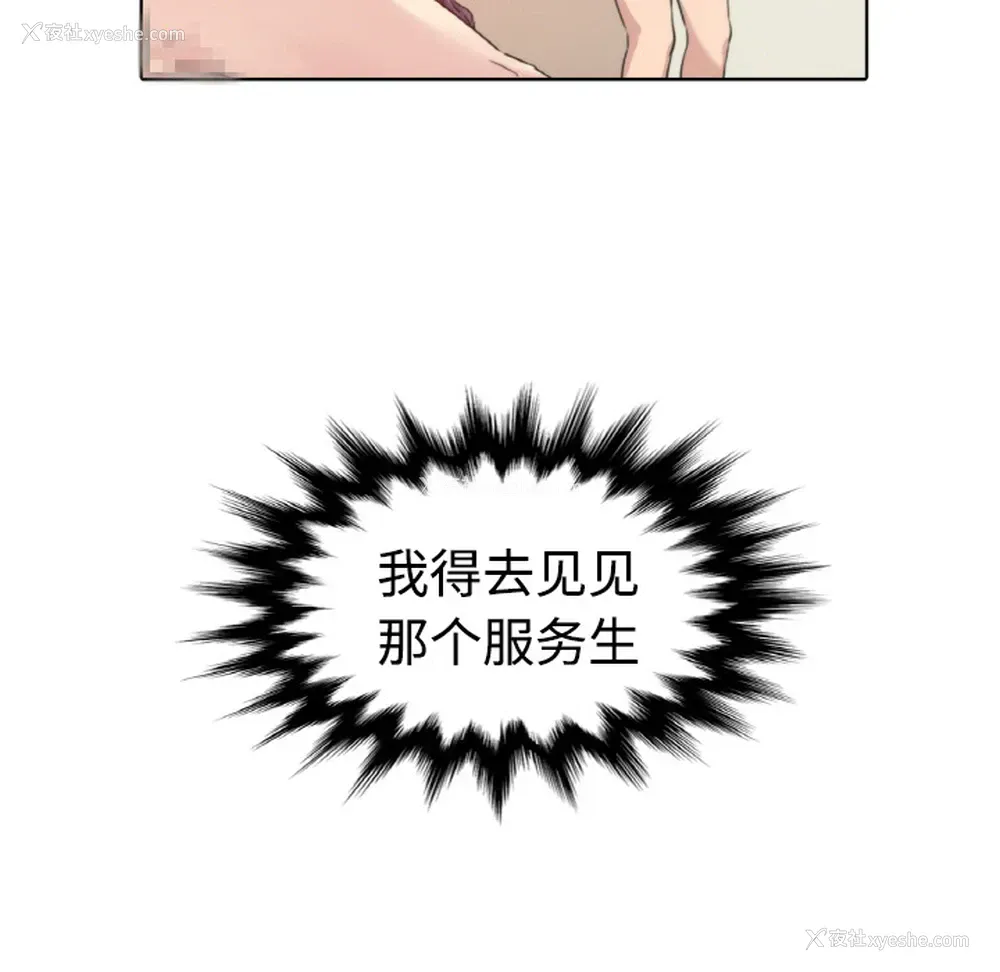 109P - 色花穴