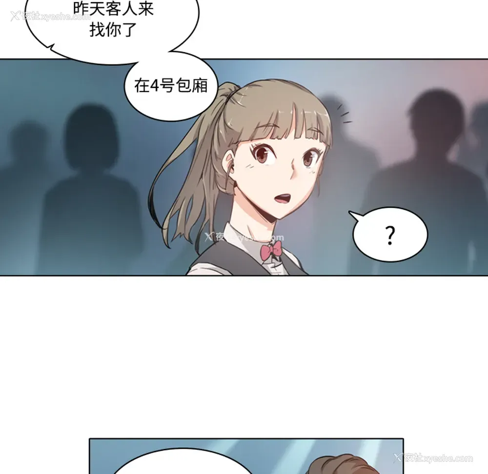 112P - 色花穴