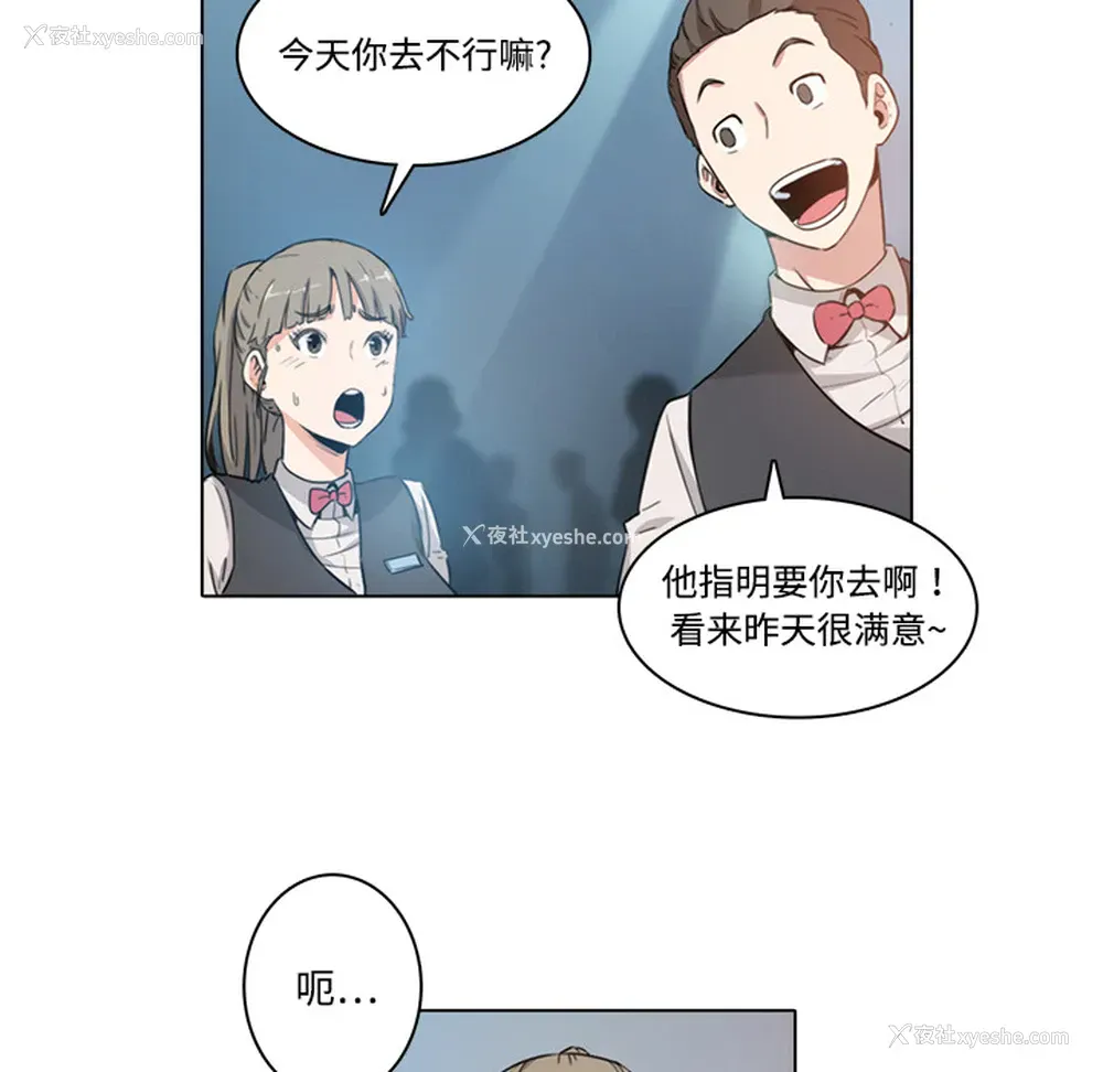 113P - 色花穴