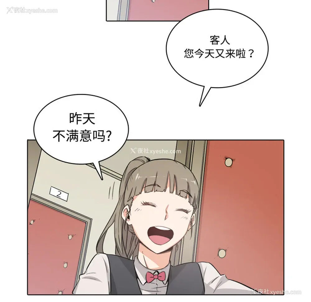 116P - 色花穴
