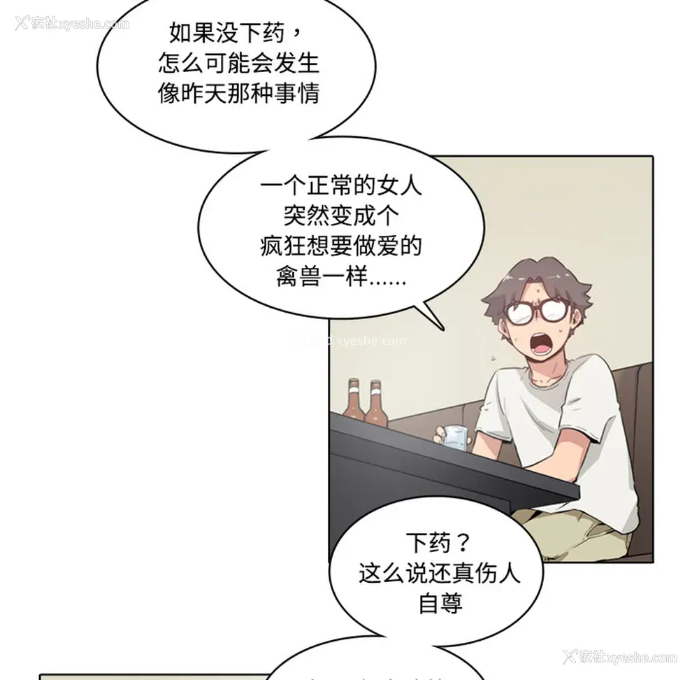 118P - 色花穴