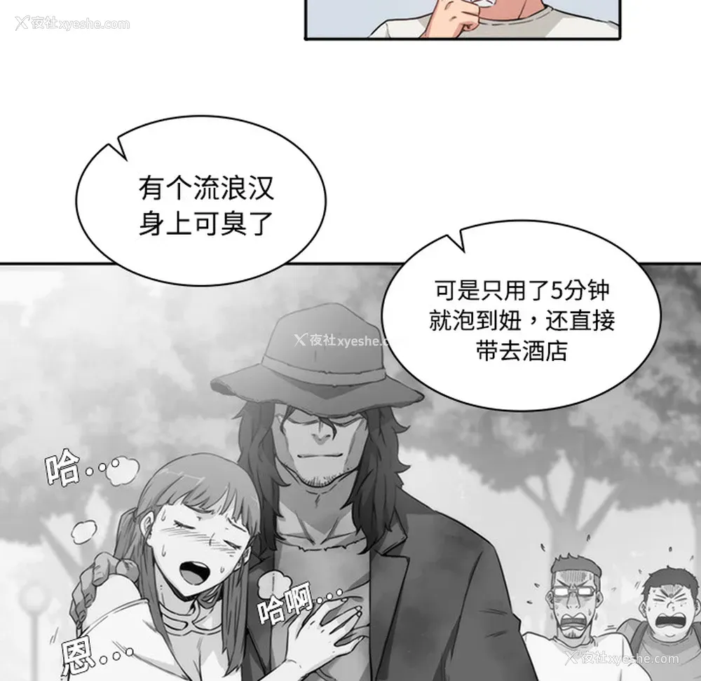 14P - 色花穴