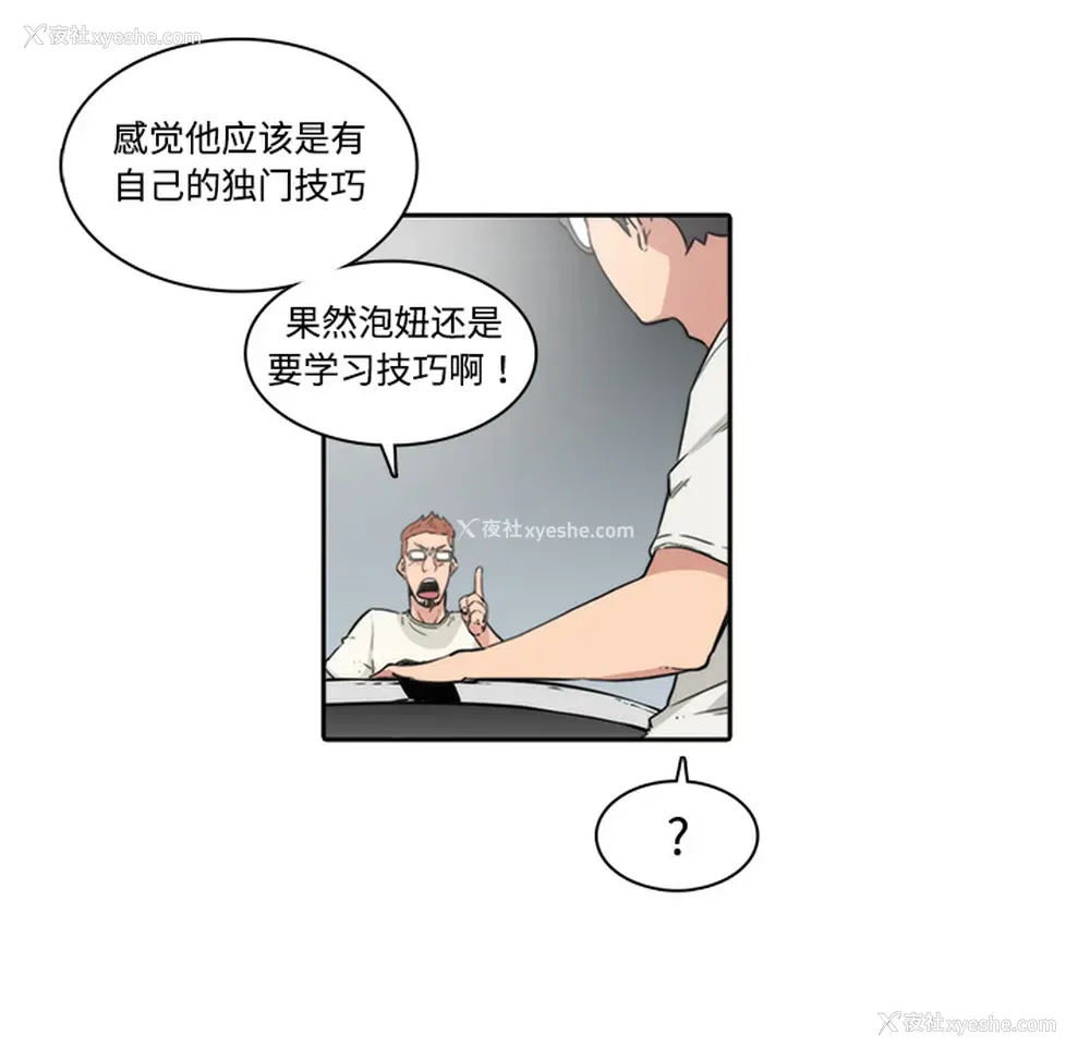 16P - 色花穴