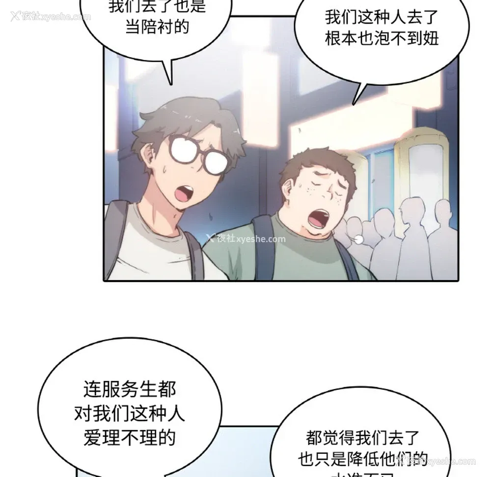22P - 色花穴