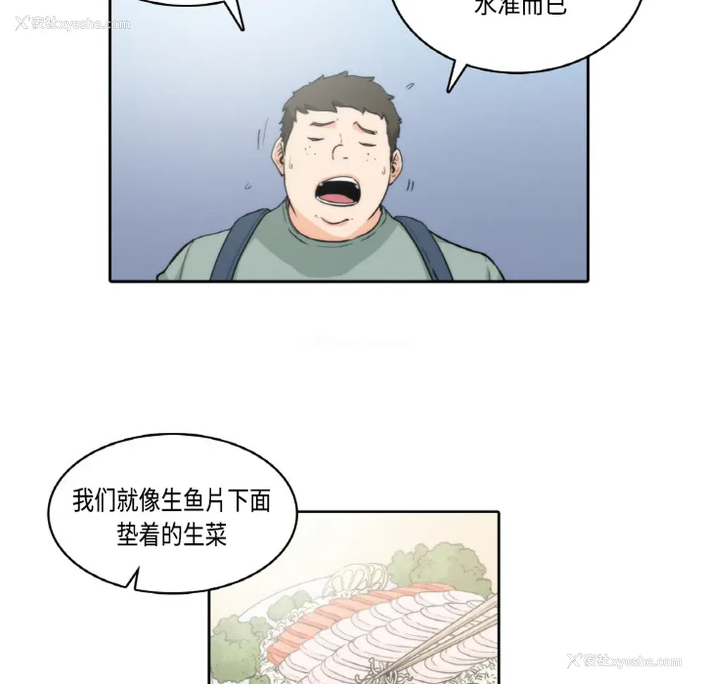 23P - 色花穴