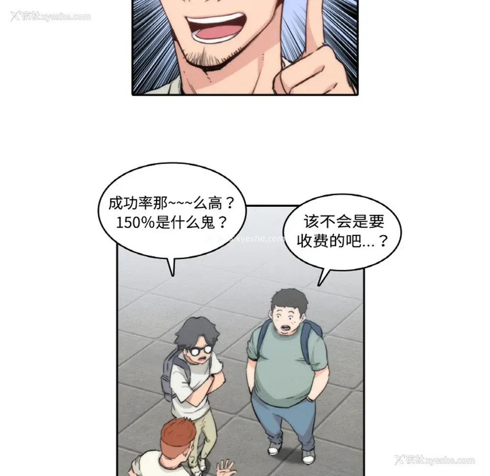 25P - 色花穴