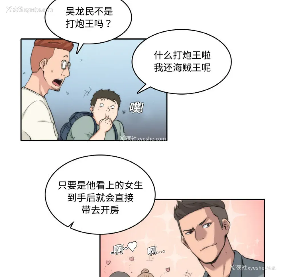 29P - 色花穴