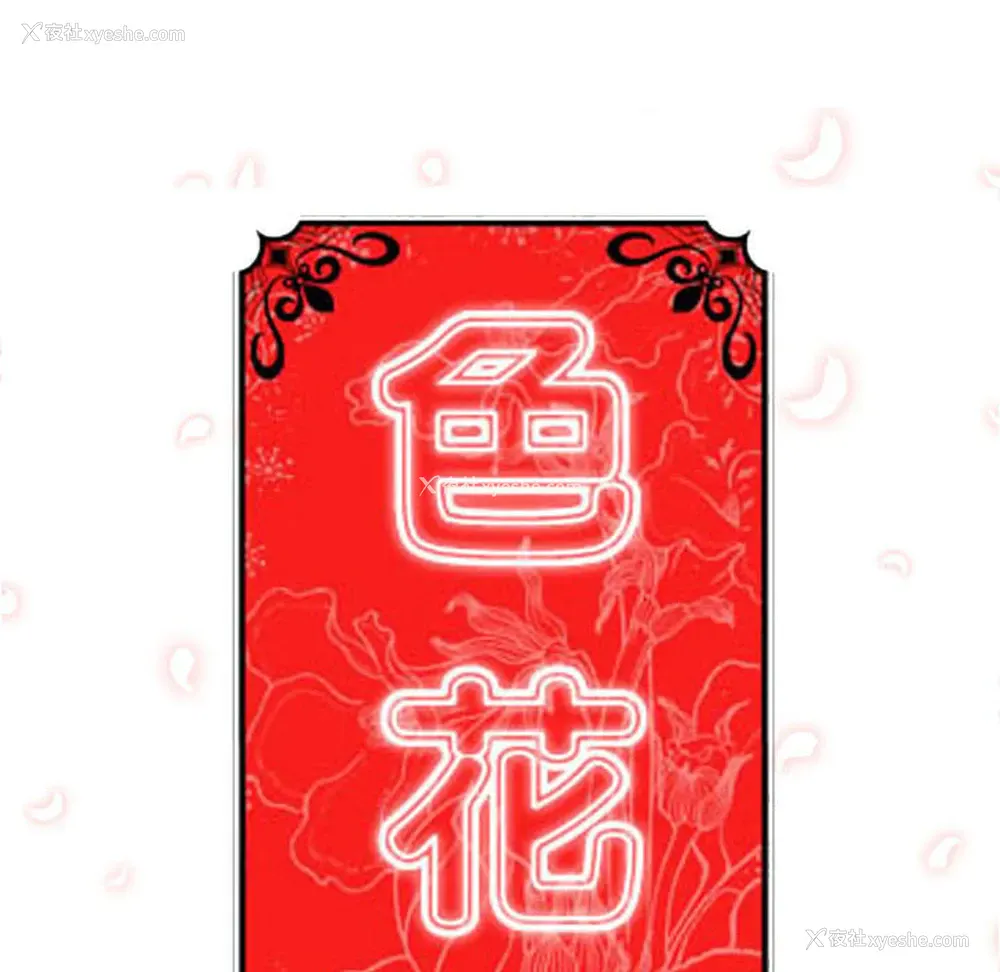 35P - 色花穴