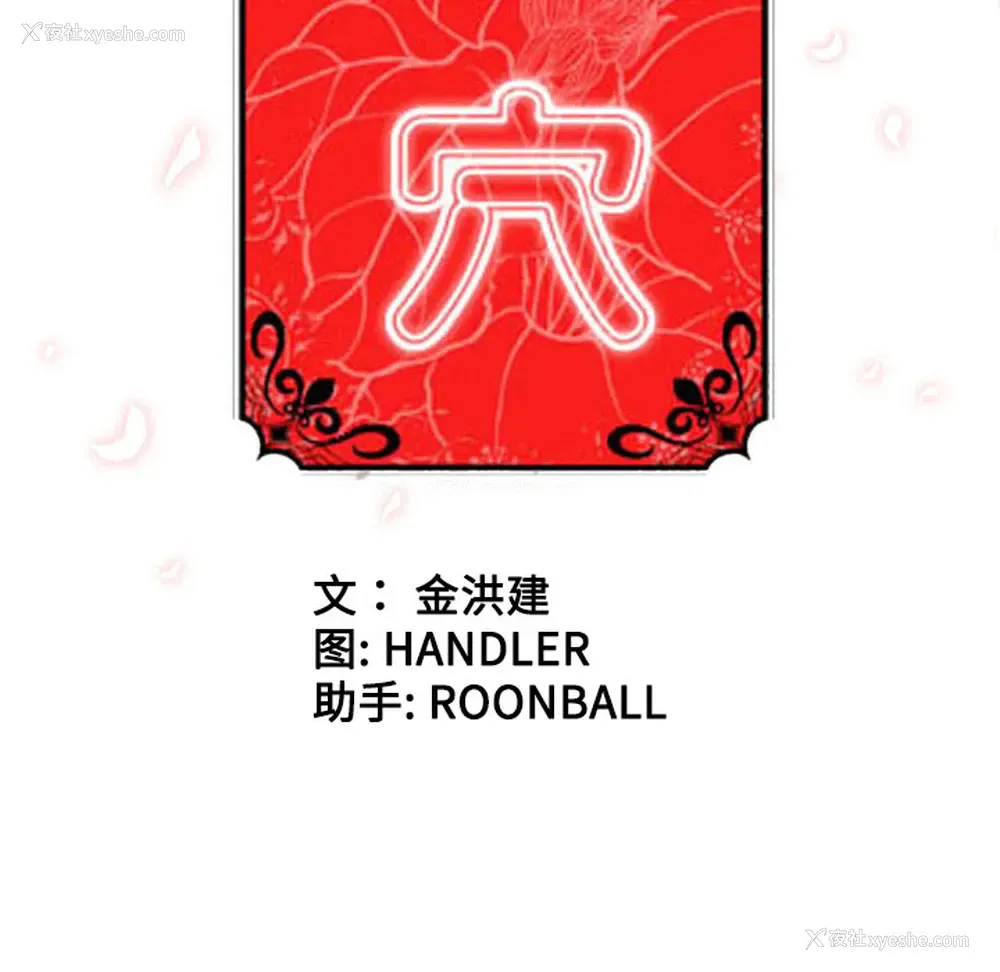 36P - 色花穴