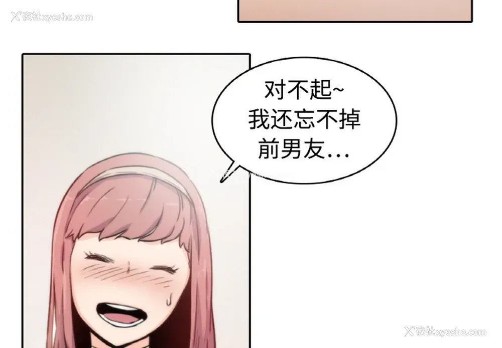 3P - 色花穴
