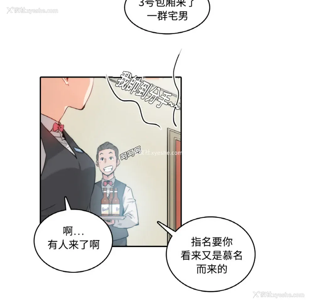 44P - 色花穴