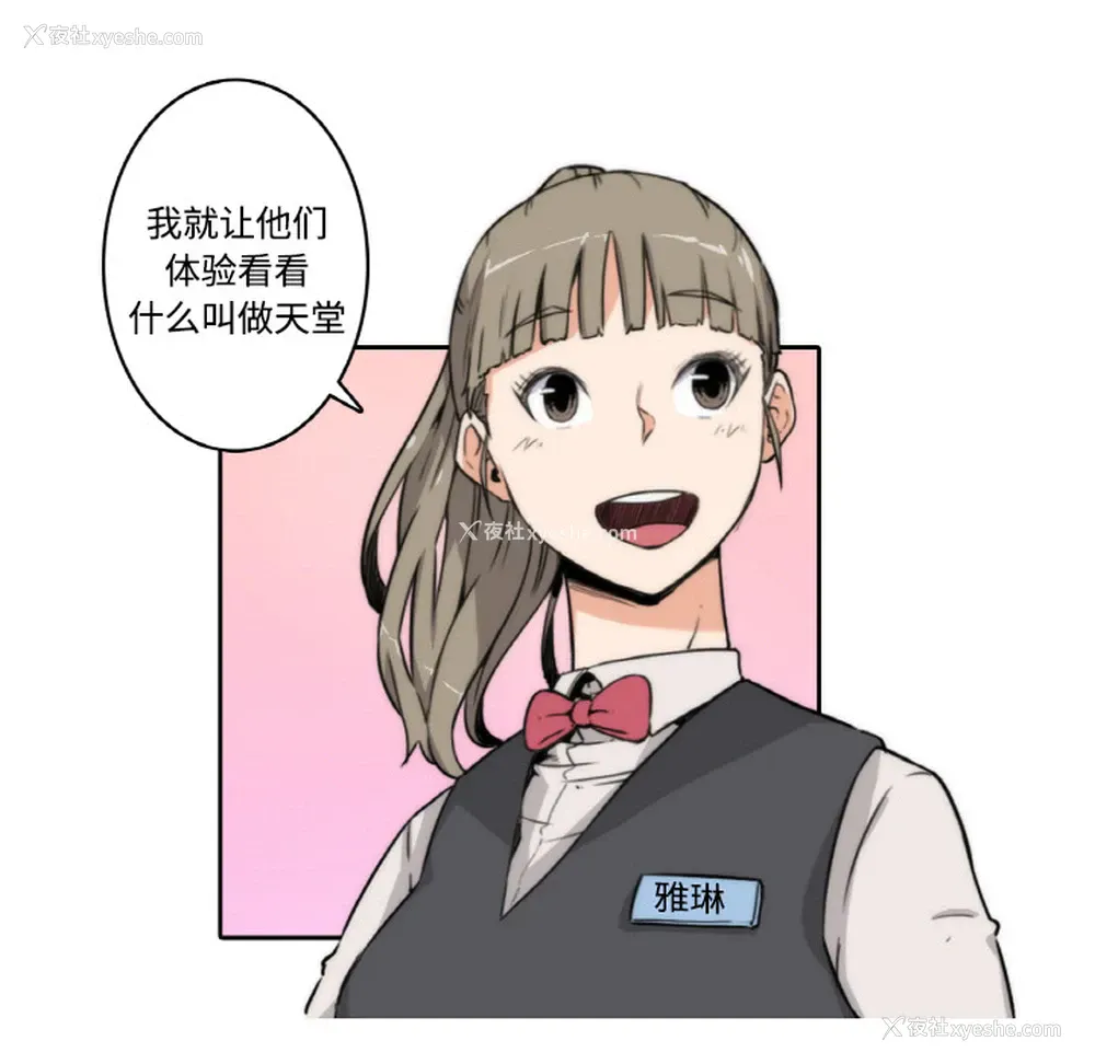 45P - 色花穴