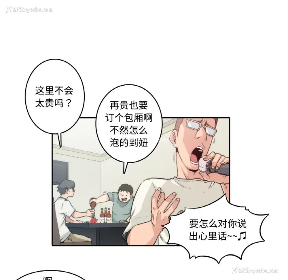 46P - 色花穴