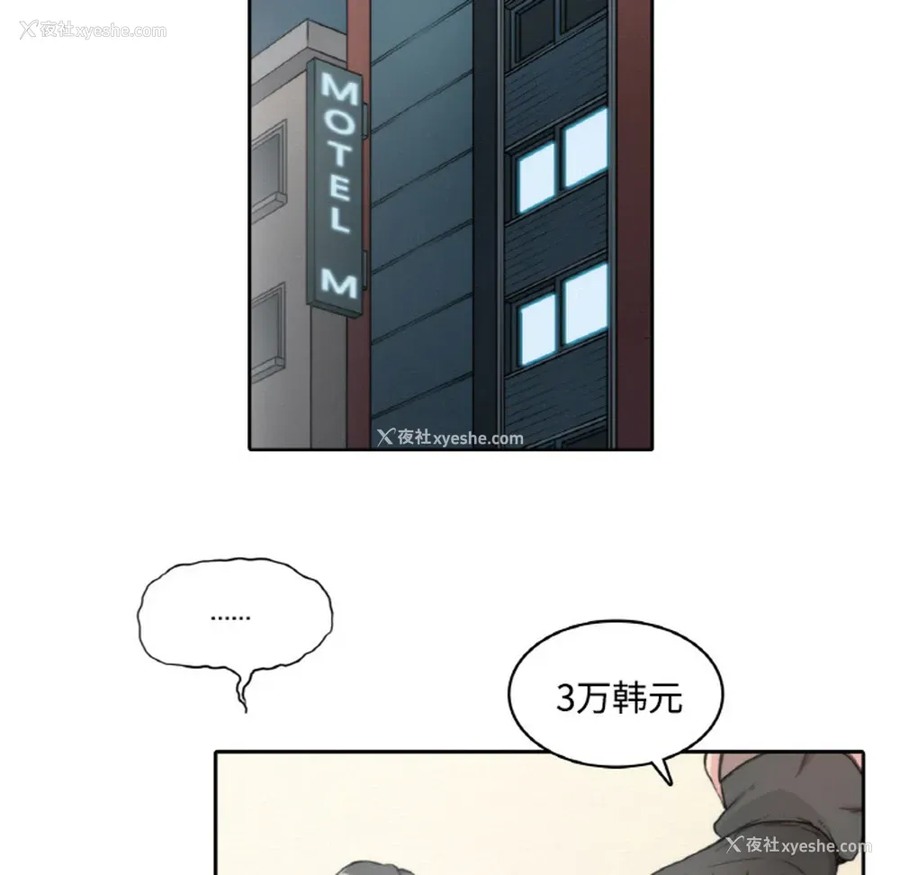 67P - 色花穴