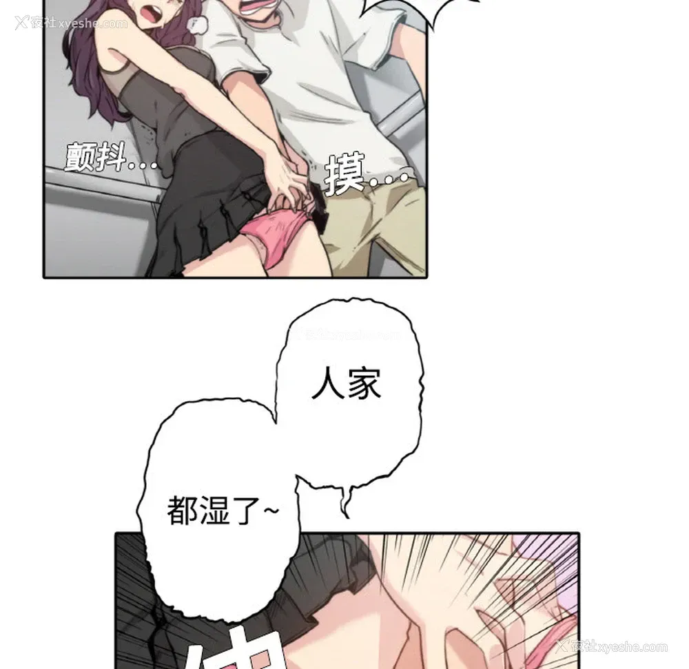 70P - 色花穴