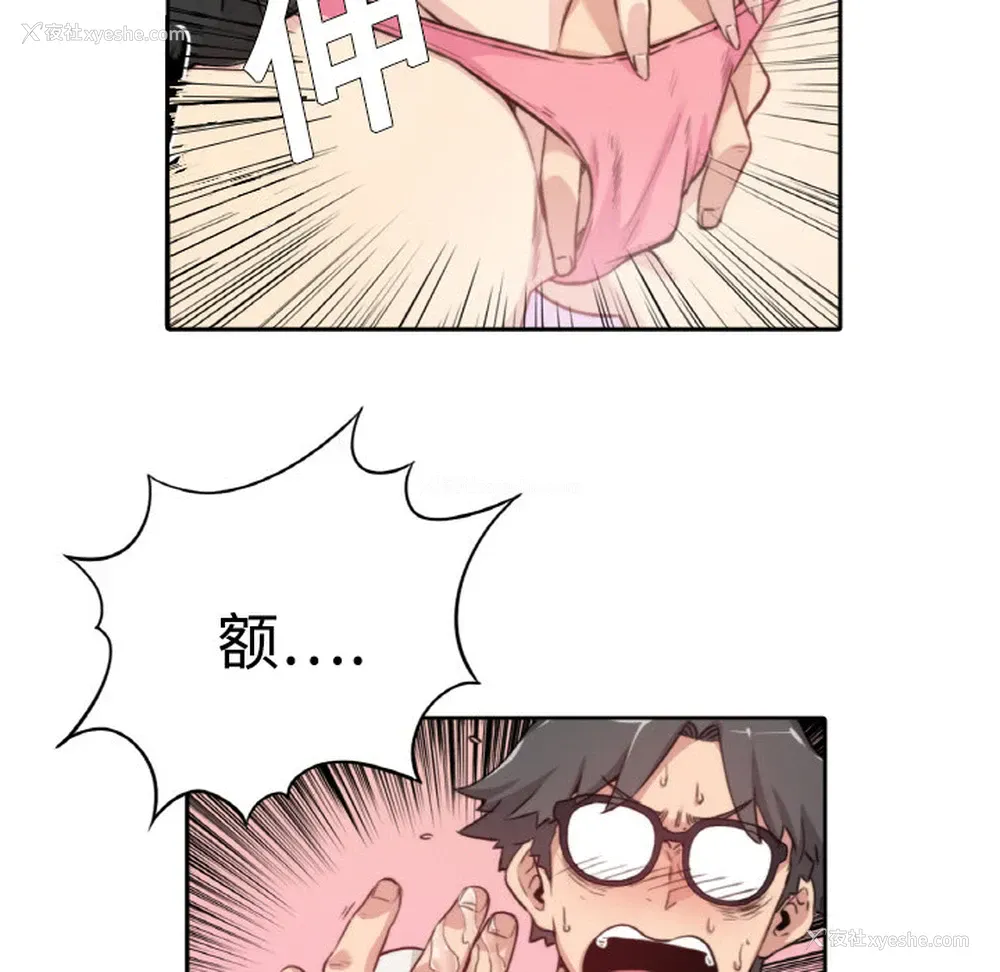 71P - 色花穴