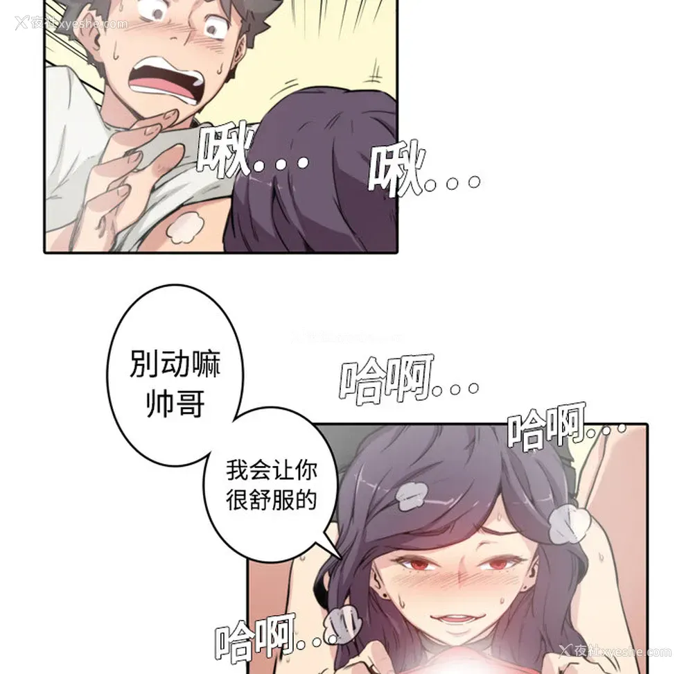 80P - 色花穴