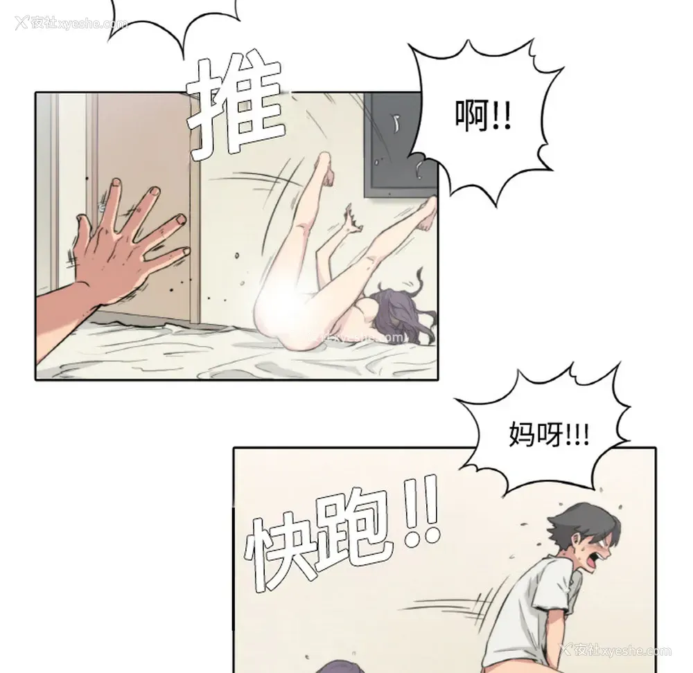 93P - 色花穴