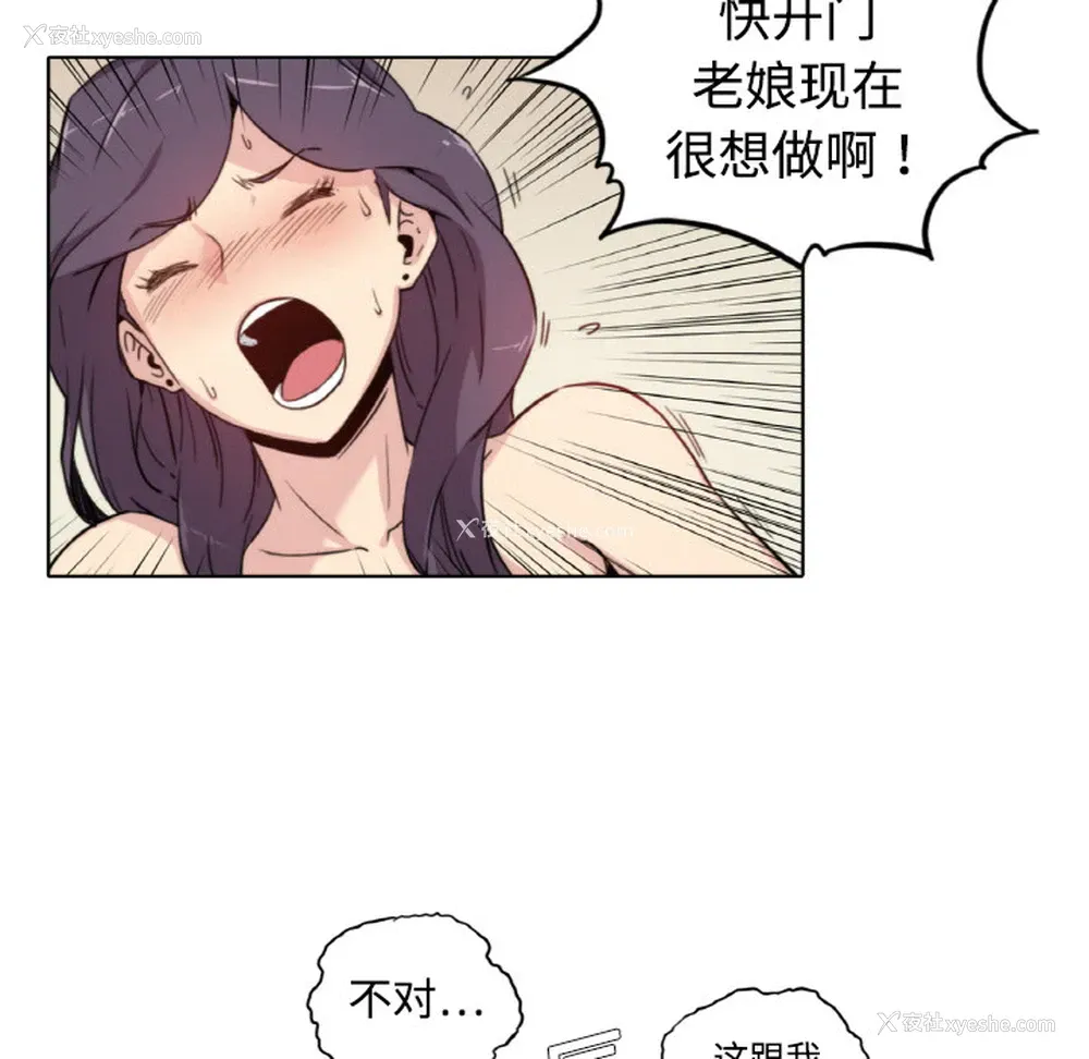 98P - 色花穴