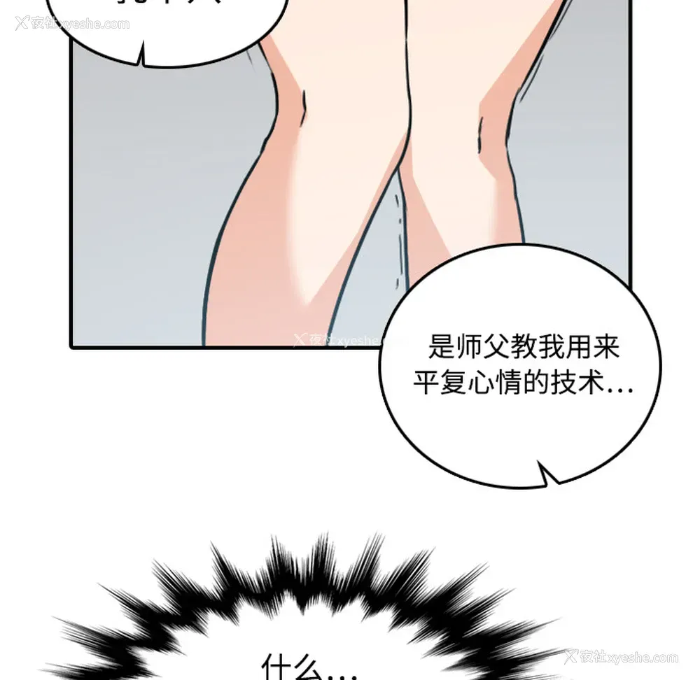 106P - 色花穴