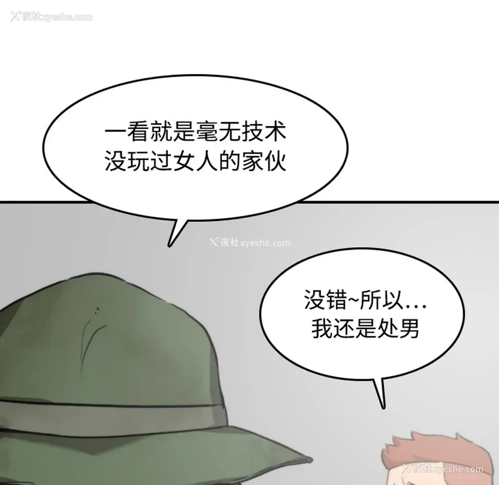 15P - 色花穴