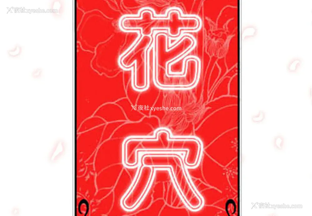 3P - 色花穴