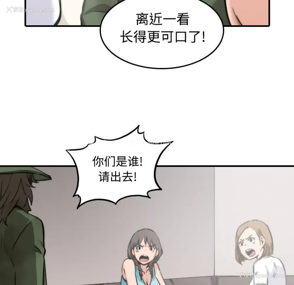 53P - 色花穴