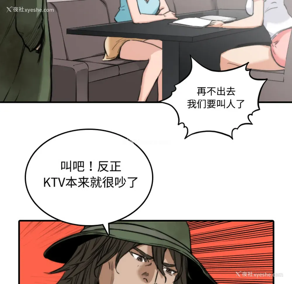 54P - 色花穴