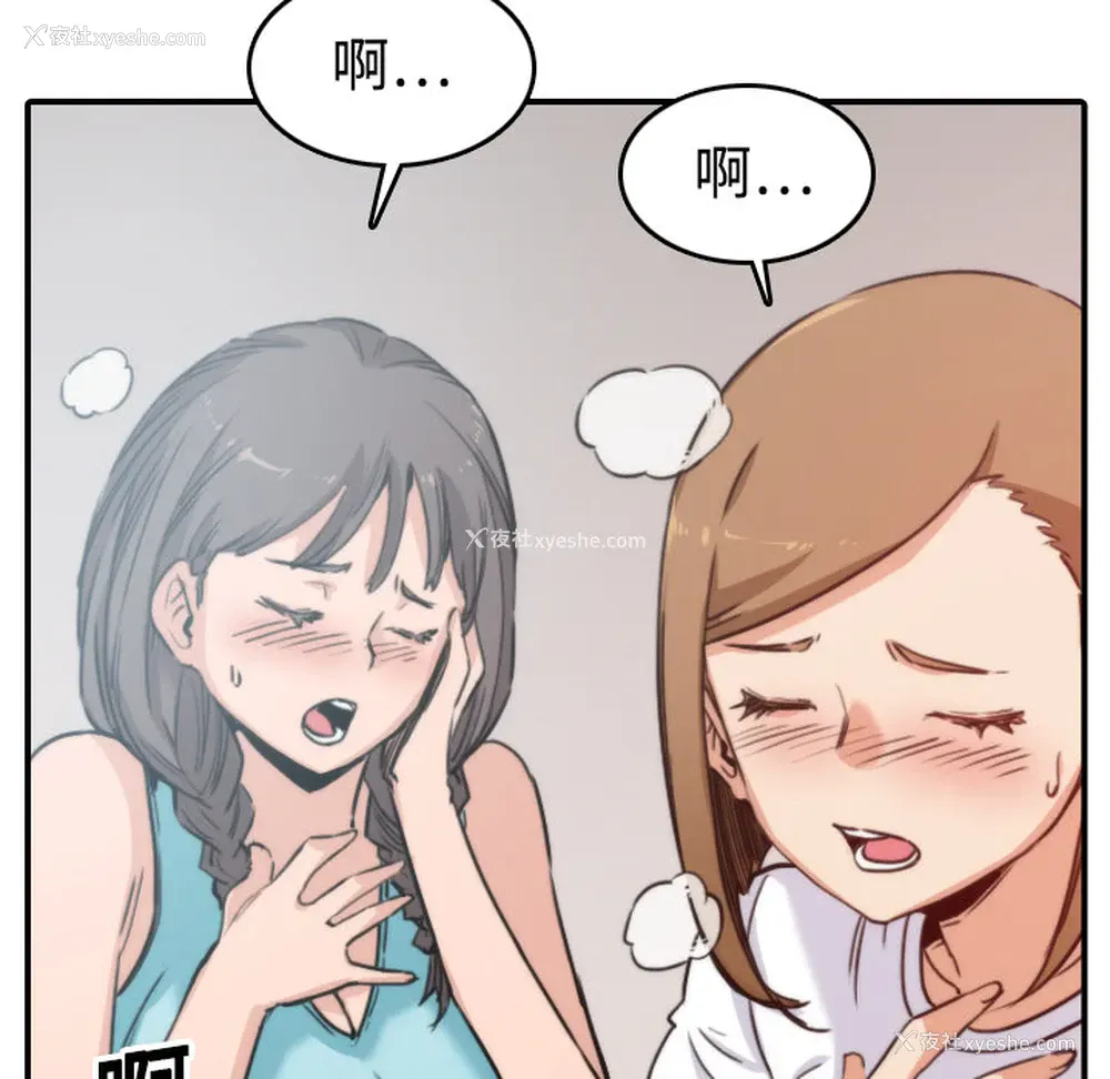 58P - 色花穴