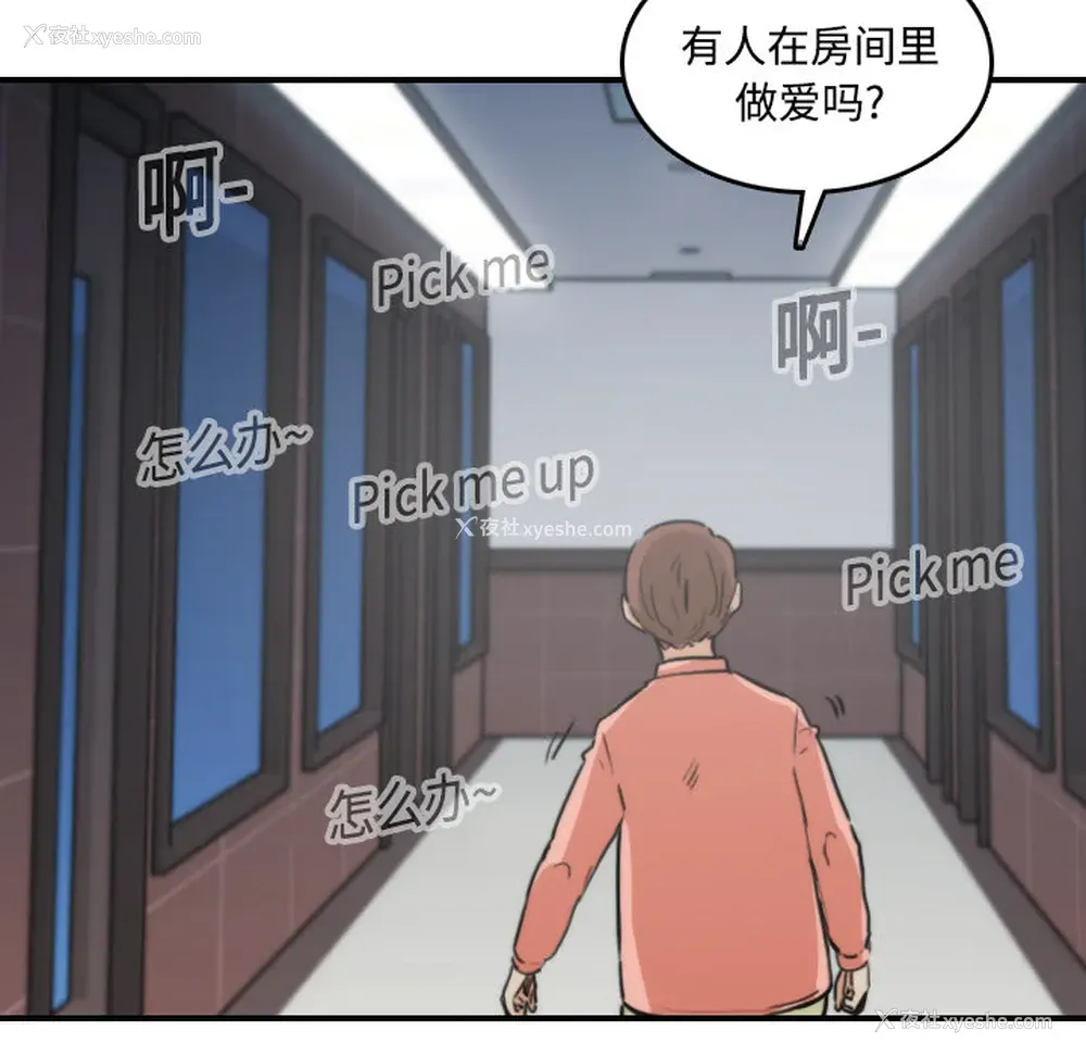 66P - 色花穴