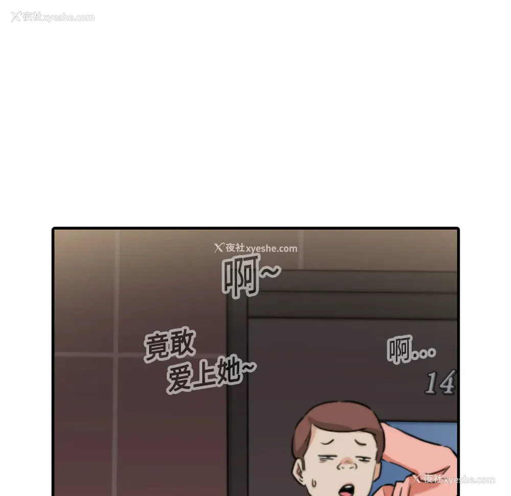 67P - 色花穴