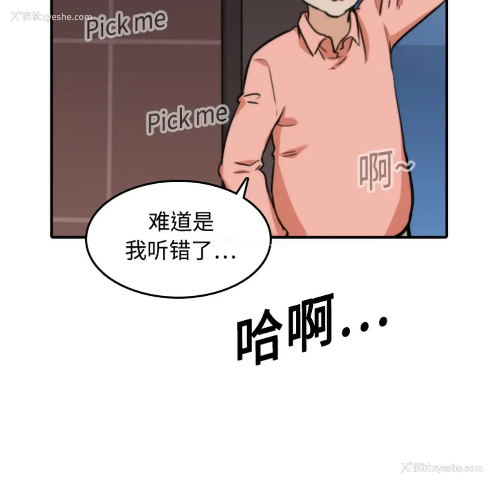 68P - 色花穴