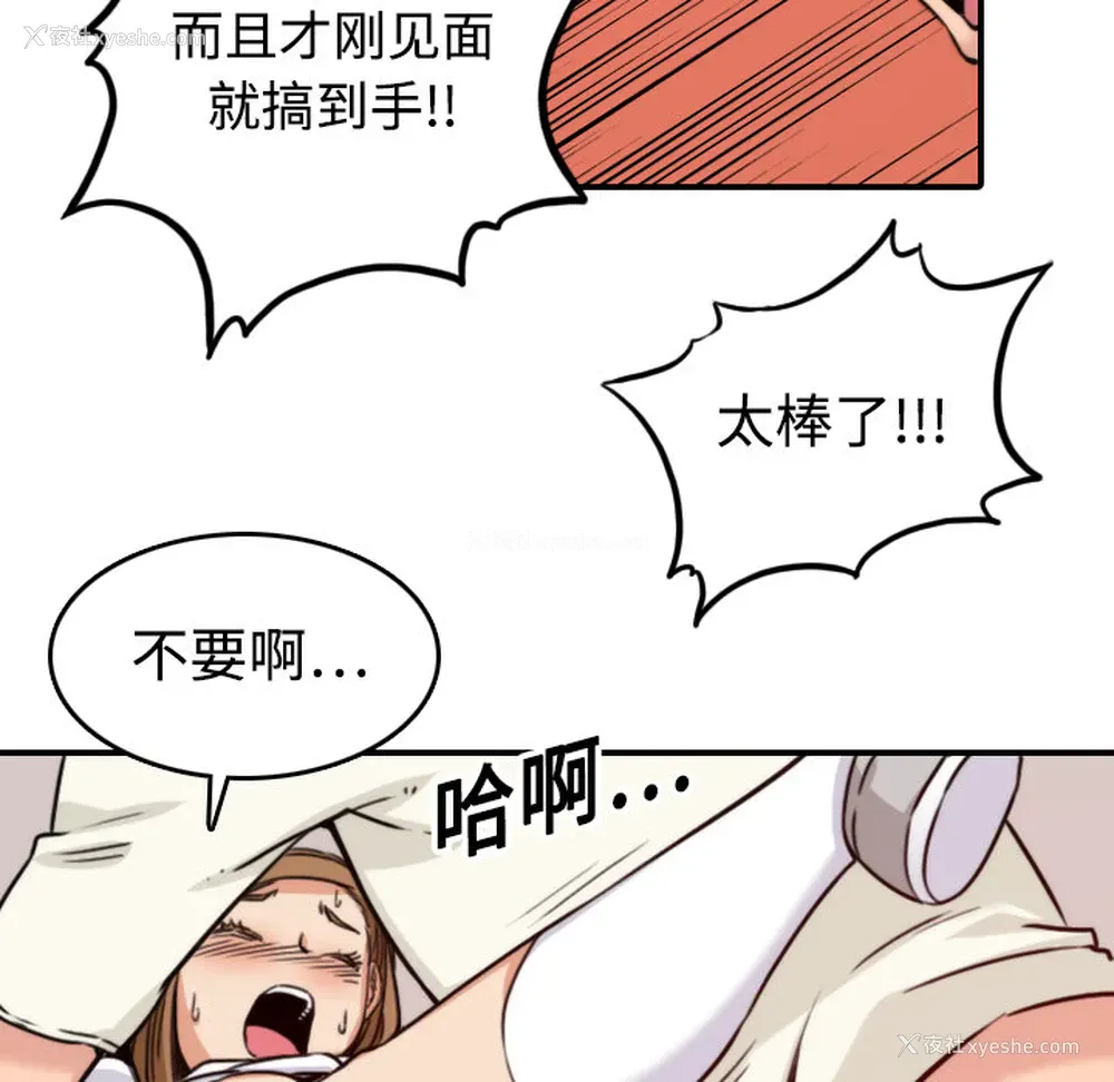 74P - 色花穴