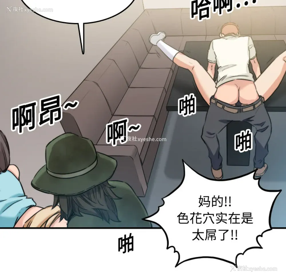 76P - 色花穴